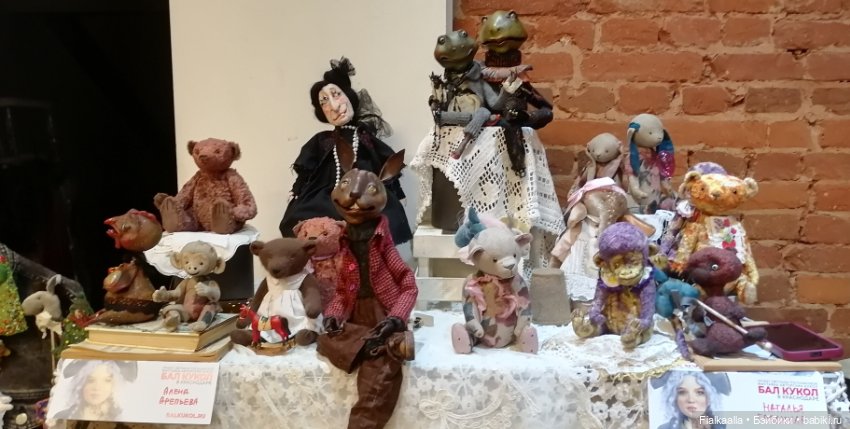 Волшебный мир наяву: Бал кукол в Краснодаре.Часть 5