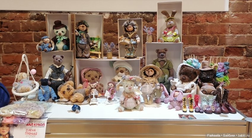 Волшебный мир наяву: Бал кукол в Краснодаре.Часть 5