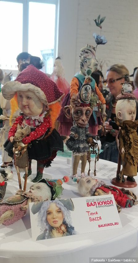 Волшебный мир наяву: Бал кукол в Краснодаре.Часть 5 (фото 3)