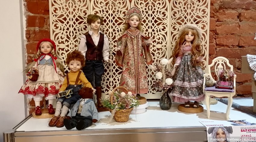 Волшебный мир наяву: Бал кукол в Краснодаре.Часть 5