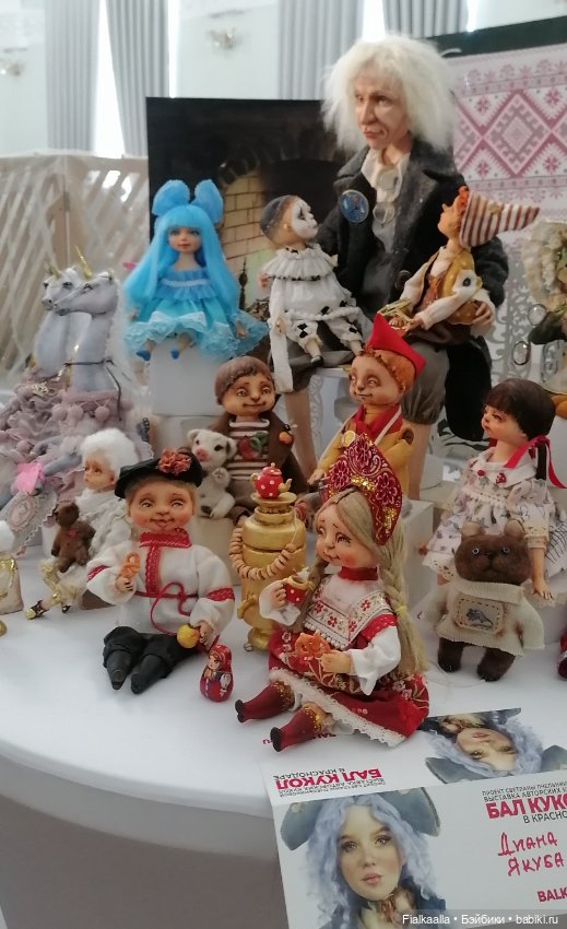 Волшебный мир наяву: Бал кукол в Краснодаре.Часть 5 (фото 9)