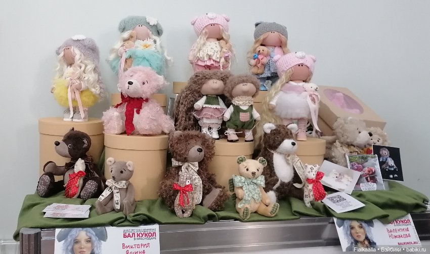 Волшебный мир наяву: Бал кукол в Краснодаре.Часть 5 (фото 7)