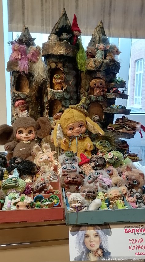 Волшебный мир наяву: Бал кукол в Краснодаре.Часть 5