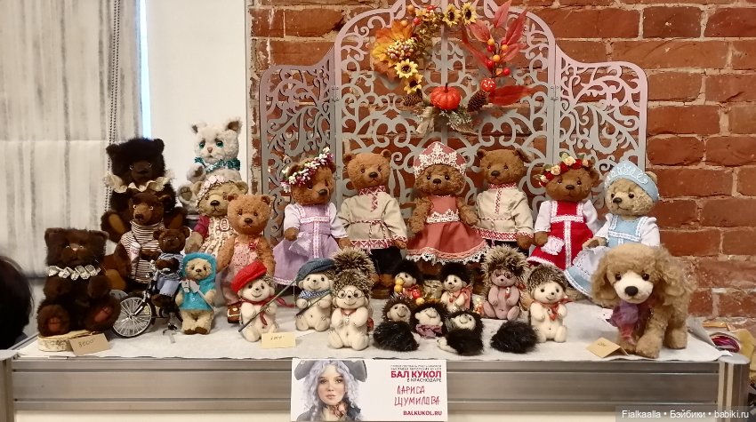 Волшебный мир наяву: Бал кукол в Краснодаре.Часть 5