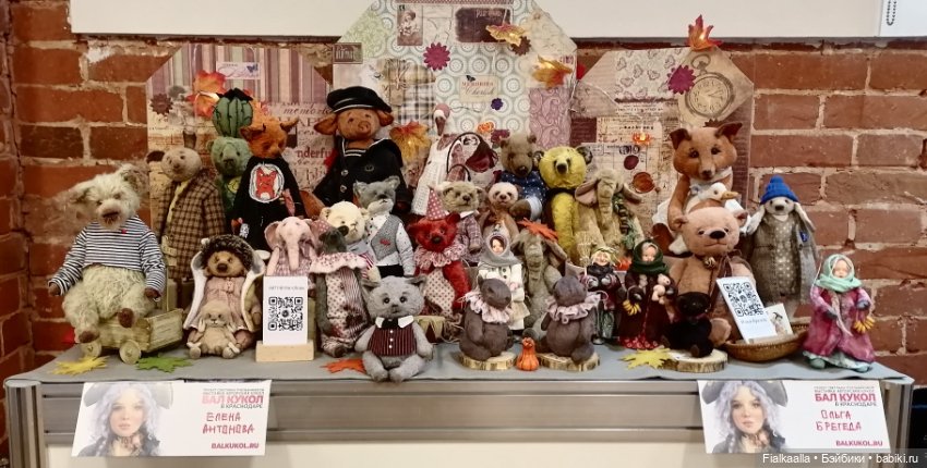 Волшебный мир наяву: Бал кукол в Краснодаре.Часть 5