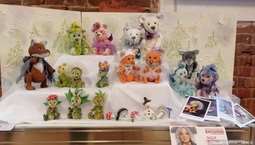 Волшебный мир наяву: Бал кукол в Краснодаре.Часть 5