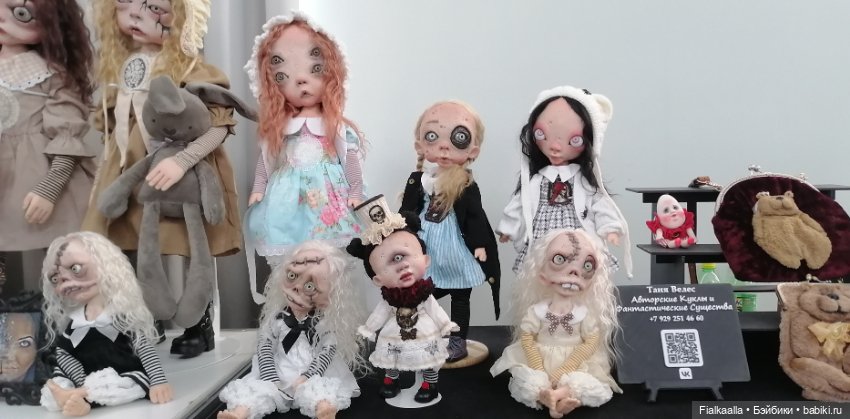 Волшебный мир наяву: Бал кукол в Краснодаре.Часть 5