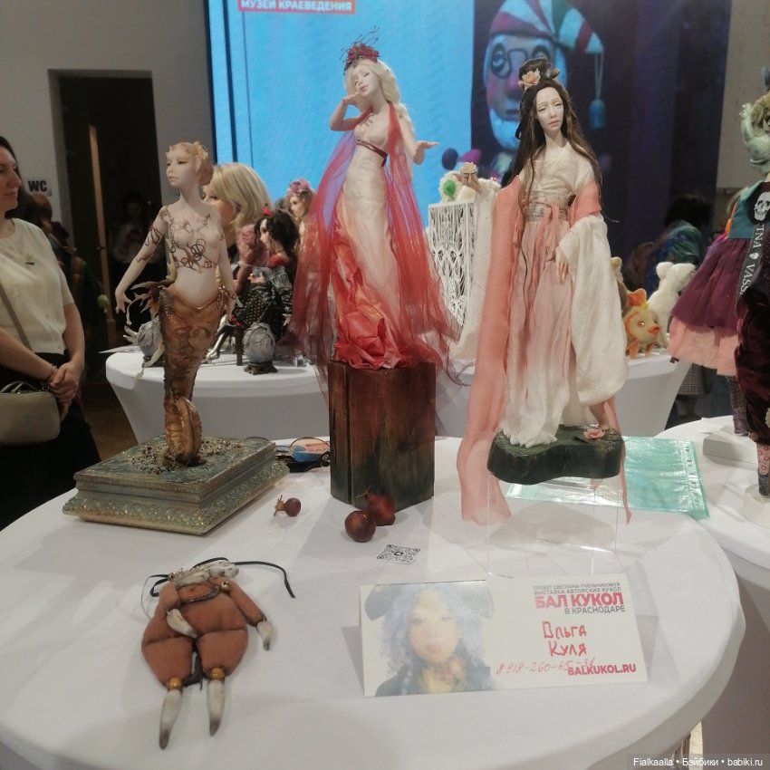 Волшебный мир наяву: Бал кукол в Краснодаре.Часть 6