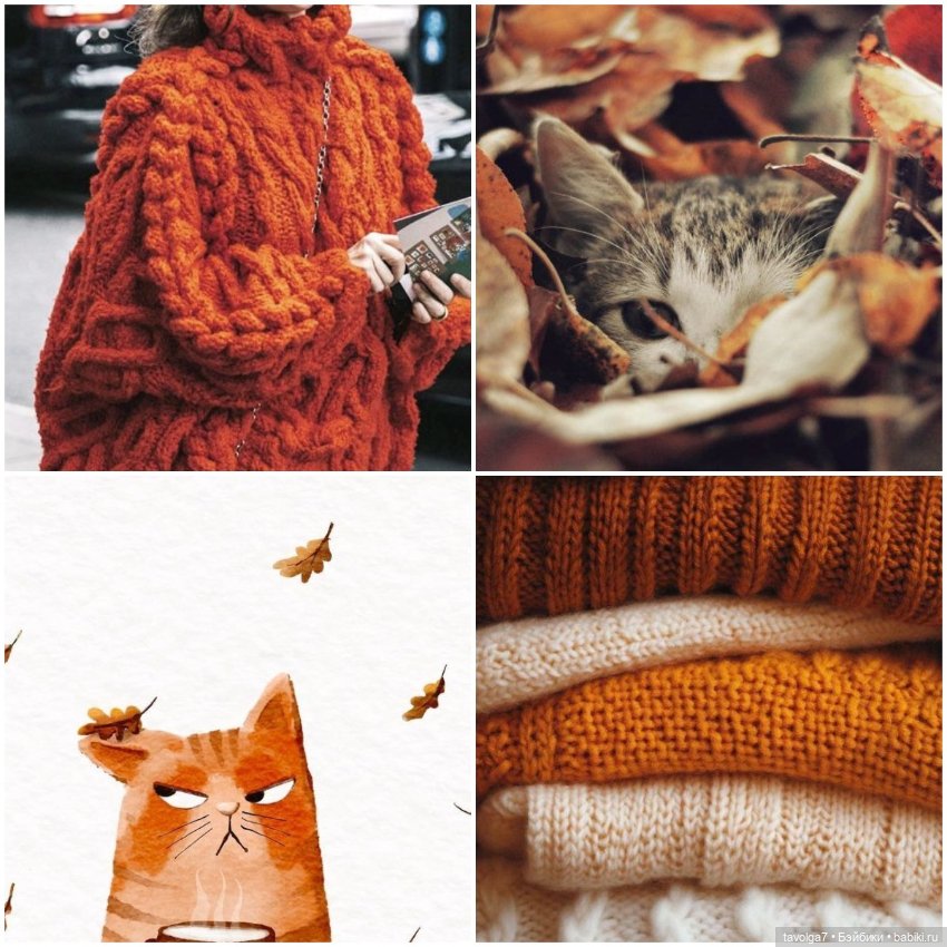 Октябрь - цвет — Сочетание цветов: палитры для одежды и интерьера