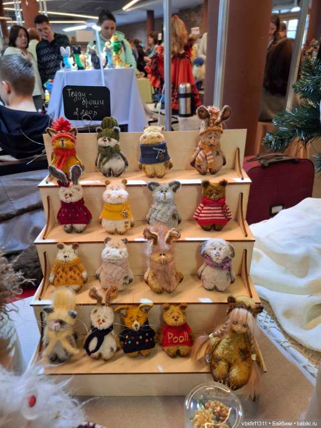 Мишка с куклою — Выставки кукол и мишек Тедди: фоторепортажи