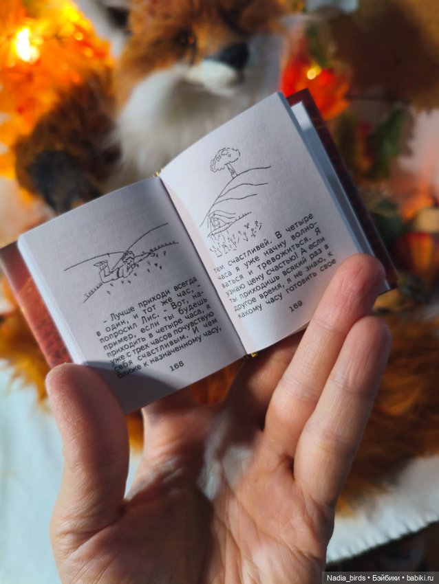 Лисьими тропами — Валяные игрушки из шерсти: сухое валяние