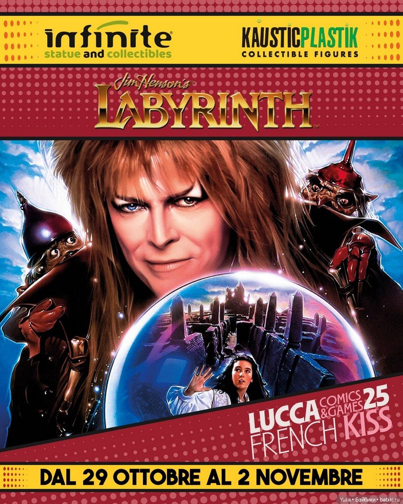 Kaustic Plastik - фигурка The Labyrinth (фото 7)