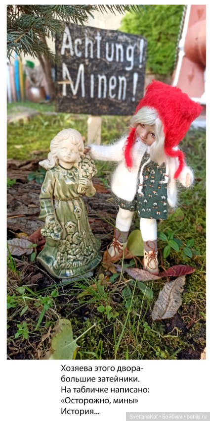 Где была Снежинка. (Кукла Елены Шкаровой)