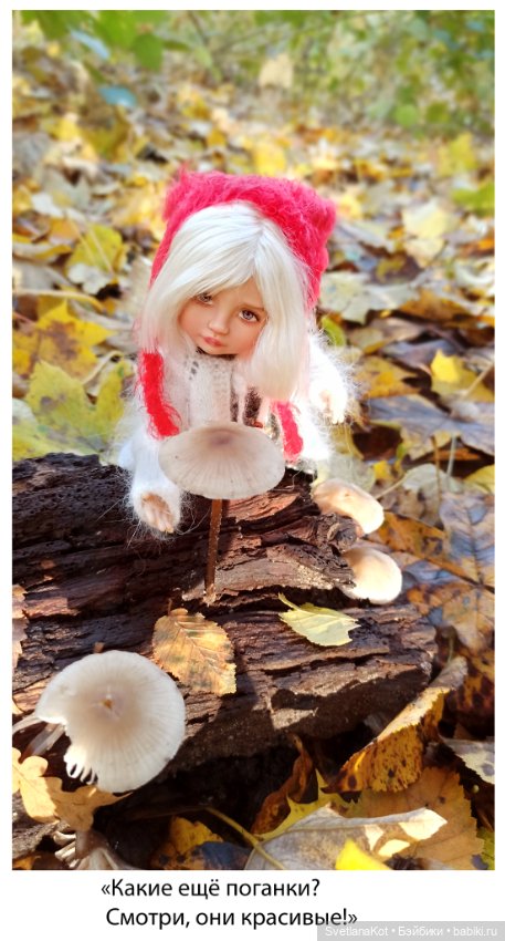 Где была Снежинка. (Кукла Елены Шкаровой) (фото 6)