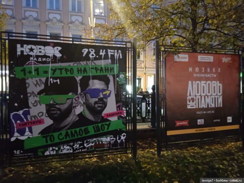 Девочка-Совя на улицах Москвы