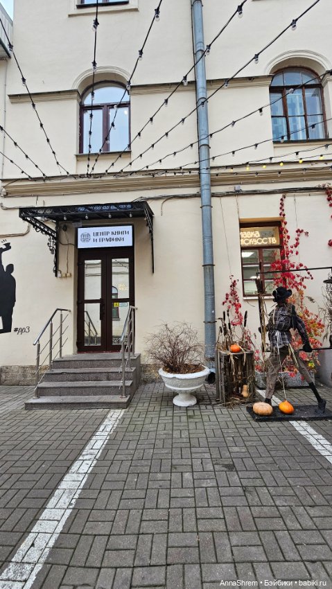 Нестрашные сказки моими глазами