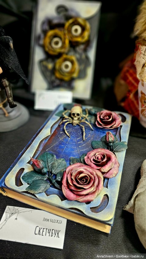 Нестрашные сказки моими глазами