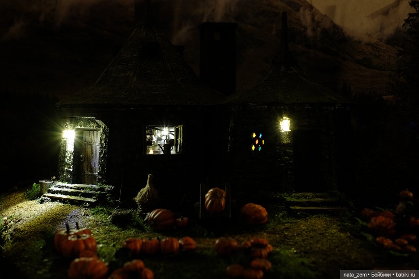 Постройка домика для Хагрида с применением 3D волшебства