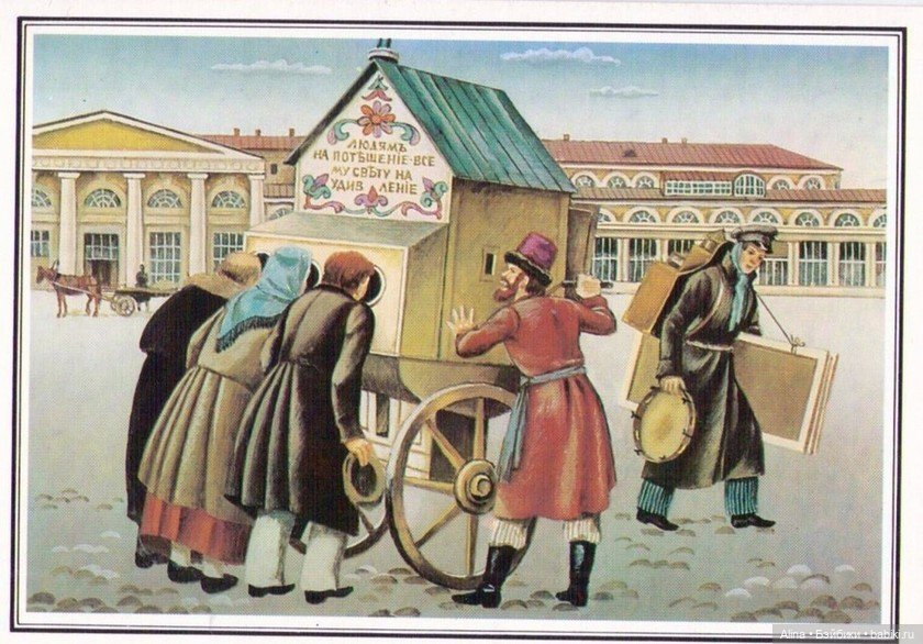 Раёк - народное развлечение XIX века