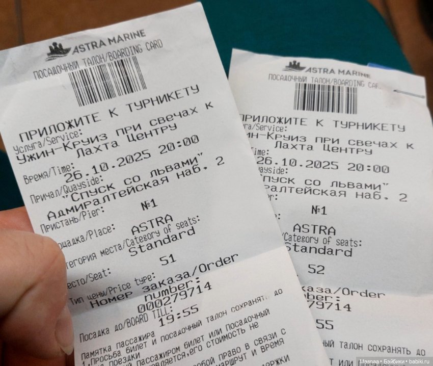 Ужин-круиз на Астре с Олежкой