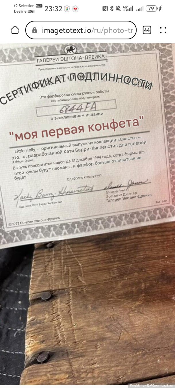 Улыбашка — Куклы Ashton Drake (Эштон Дрейк): реалистичные малыши (фото 6)