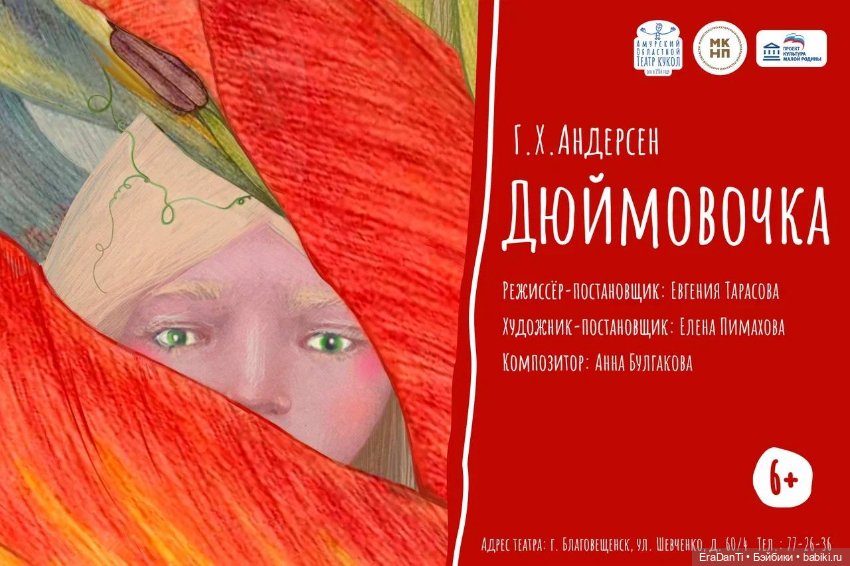 В поисках Дюймовочки 🌷 — Музеи кукол и фабрики игрушек: фоторепортажи