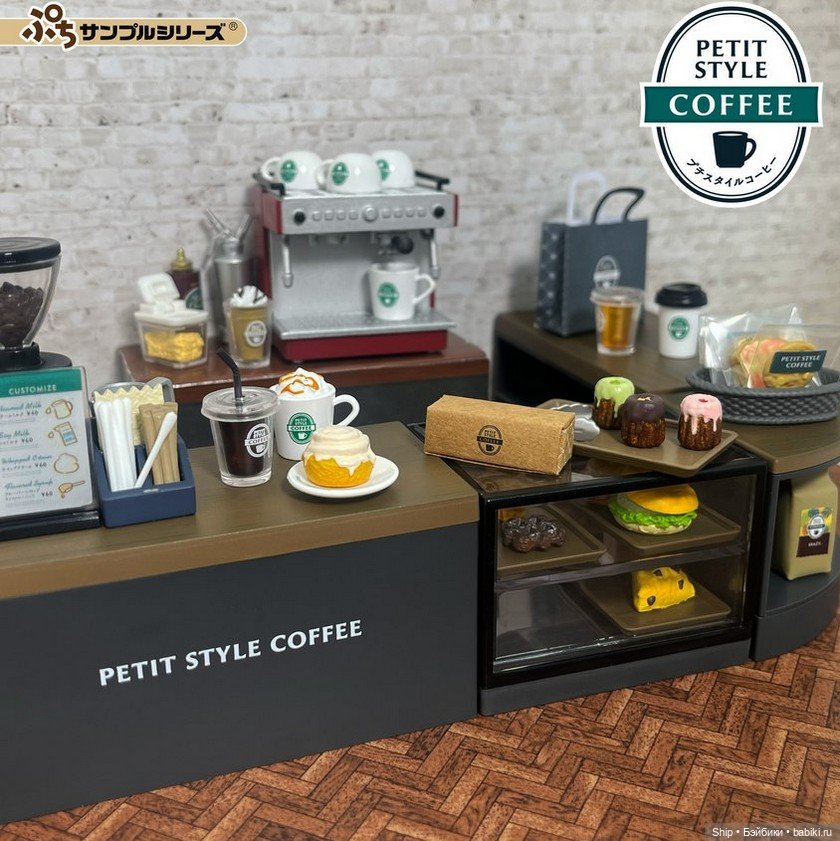 Re-Ment - коллекция PETIT STYLE COFFEE (фото 4)