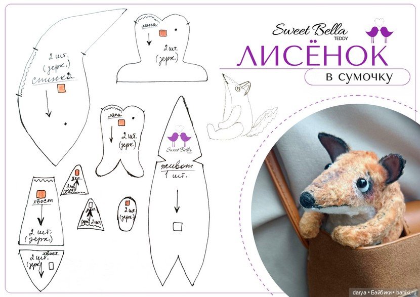 Лисенок с выкройкой от SweetBella teddy (фото 2)