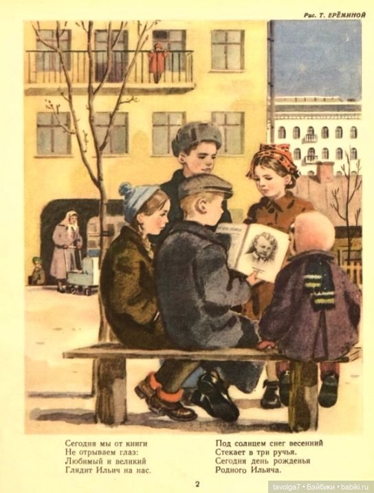 "7 ноября - Красный День Календаря" (фото 5)