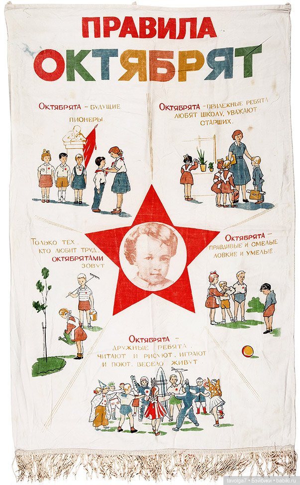 "7 ноября - Красный День Календаря" (фото 3)