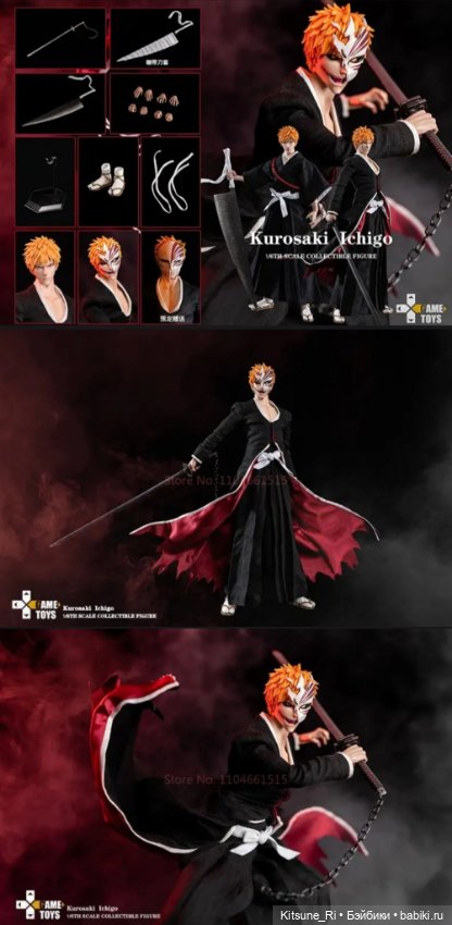 GameToys Ichigo: Три головы лучше