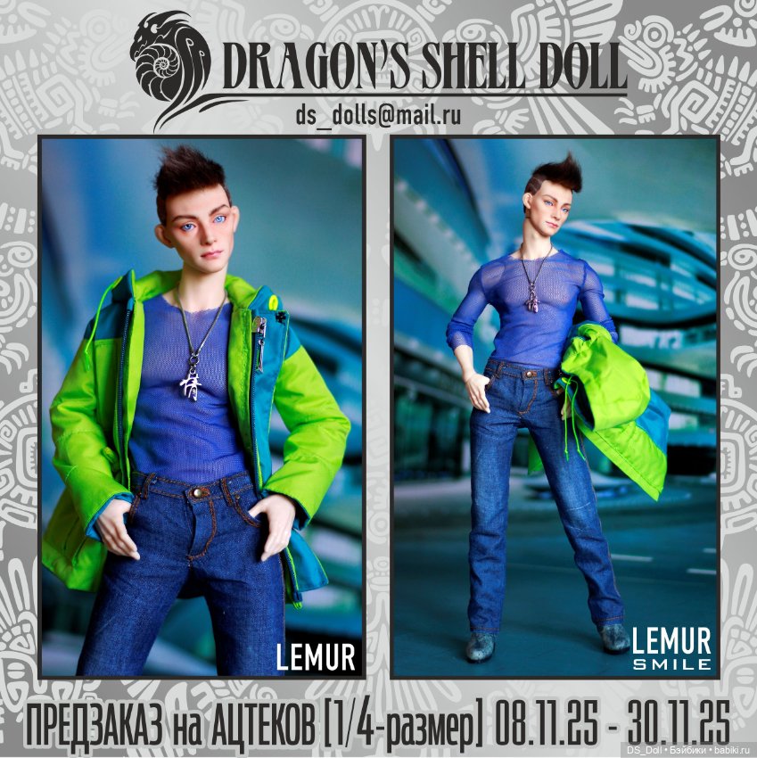 Предзаказ "Ацтеков" Фэшн-размер 1/4 (DS Doll) (фото 3)