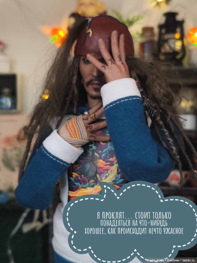 Ведьмолавка. Очередная ревизия