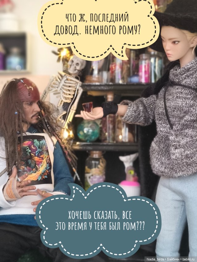 Ведьмолавка. Очередная ревизия