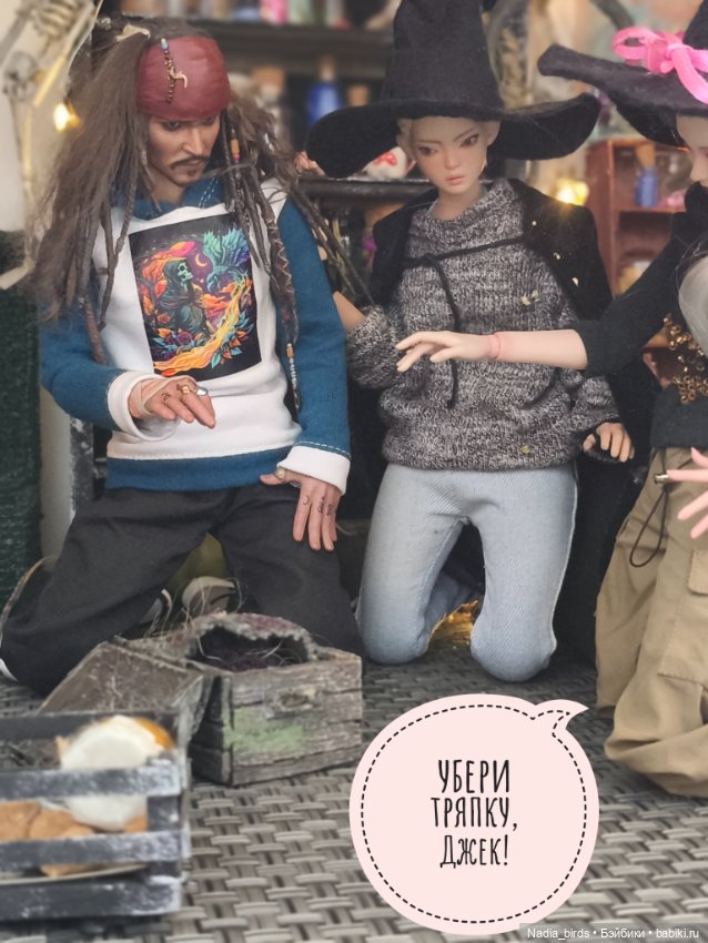 Ведьмолавка. Очередная ревизия