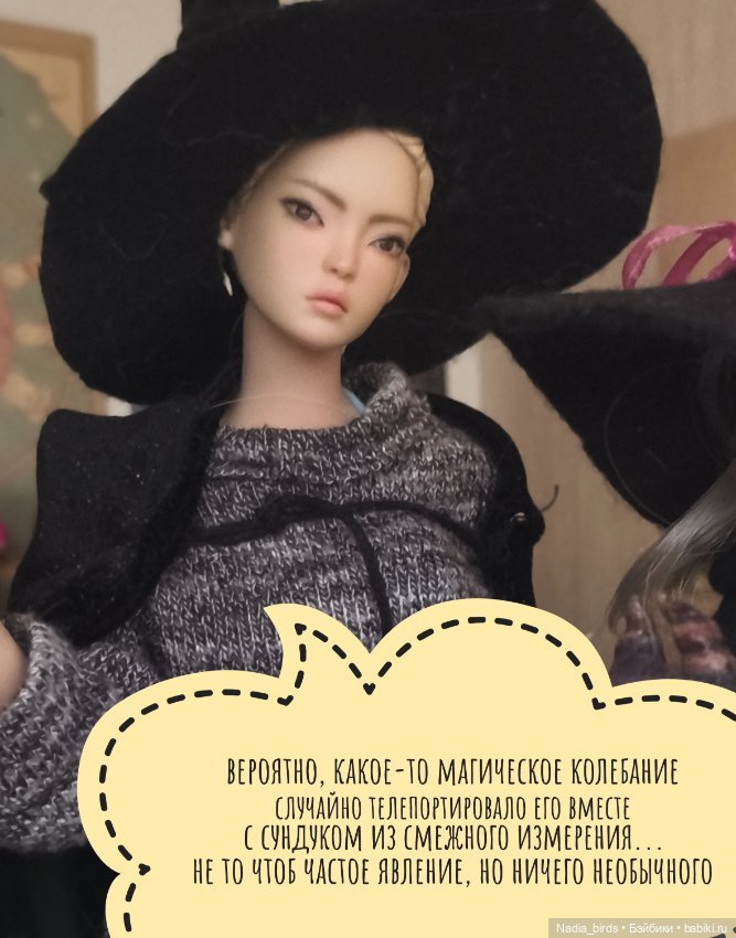 Ведьмолавка. Очередная ревизия