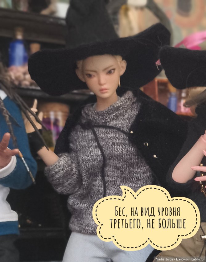 Ведьмолавка. Очередная ревизия