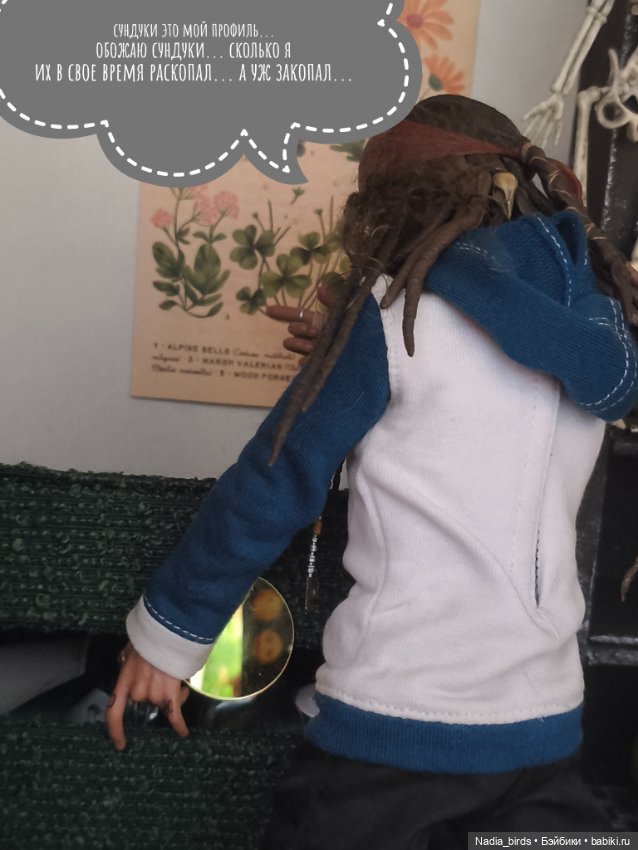 Ведьмолавка. Очередная ревизия