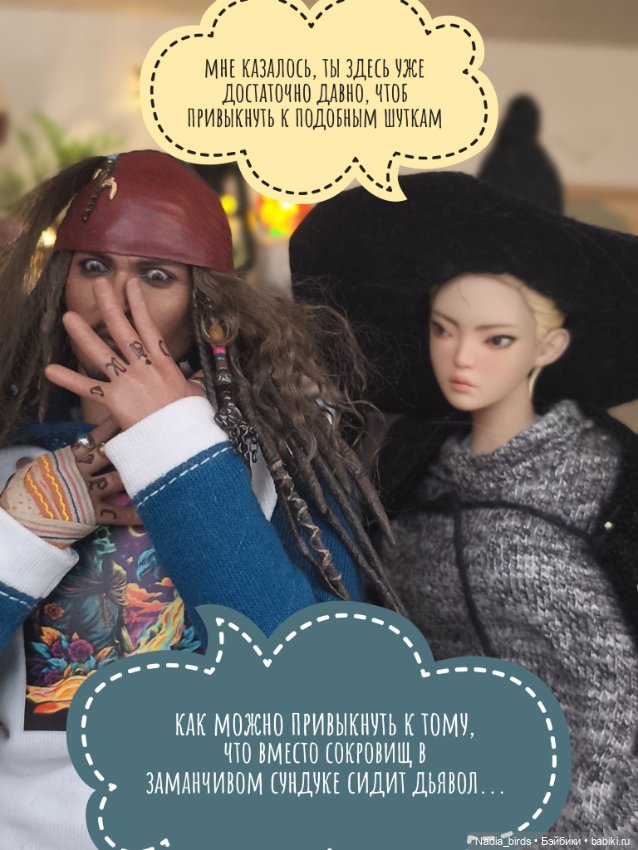 Ведьмолавка. Очередная ревизия