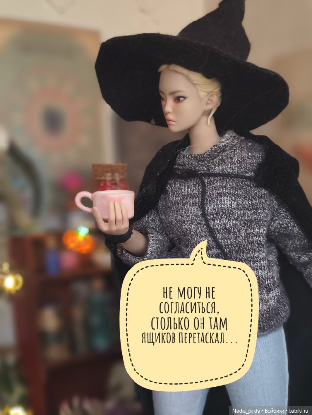 Ведьмолавка. Очередная ревизия (фото 2)