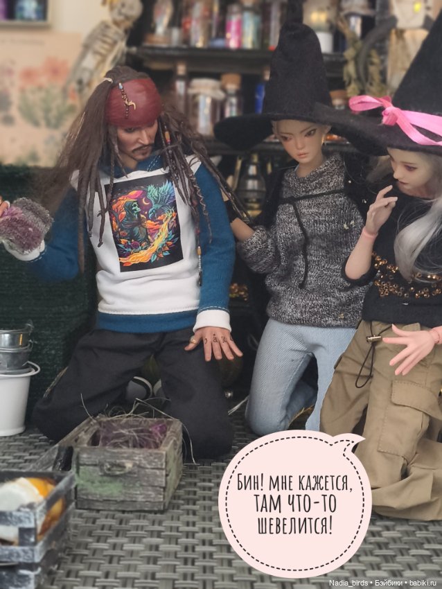 Ведьмолавка. Очередная ревизия