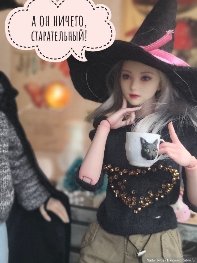 Ведьмолавка. Очередная ревизия