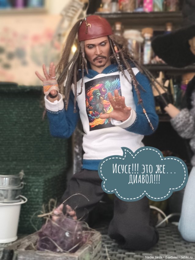 Ведьмолавка. Очередная ревизия