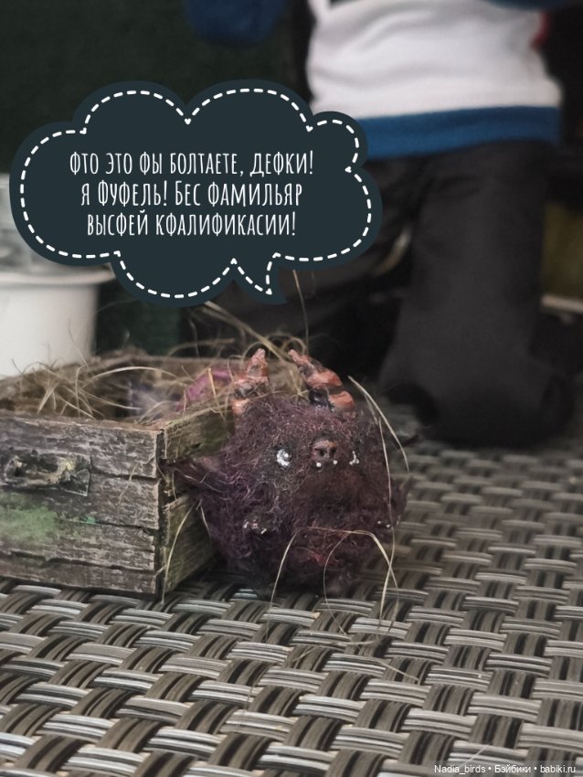 Ведьмолавка. Очередная ревизия