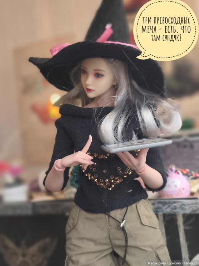 Ведьмолавка. Очередная ревизия