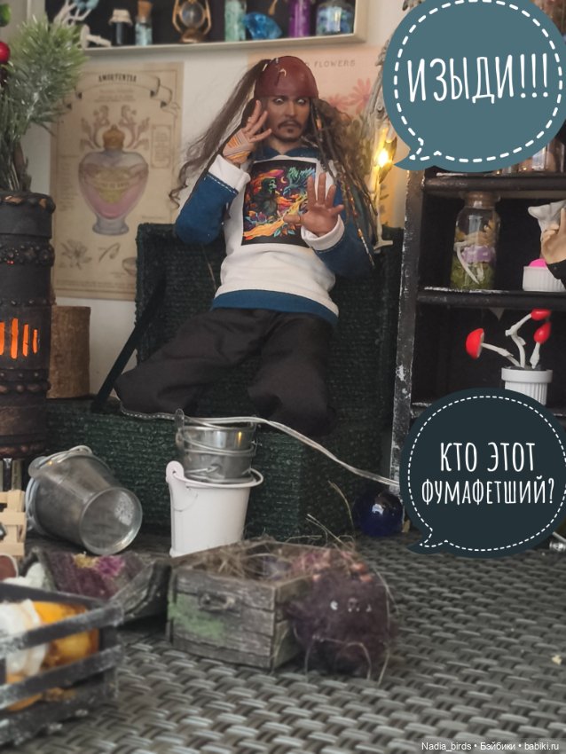 Ведьмолавка. Очередная ревизия