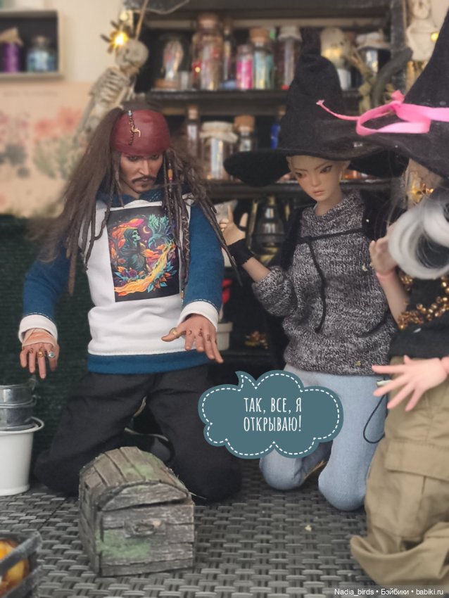 Ведьмолавка. Очередная ревизия