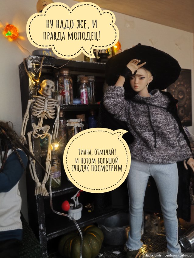 Ведьмолавка. Очередная ревизия