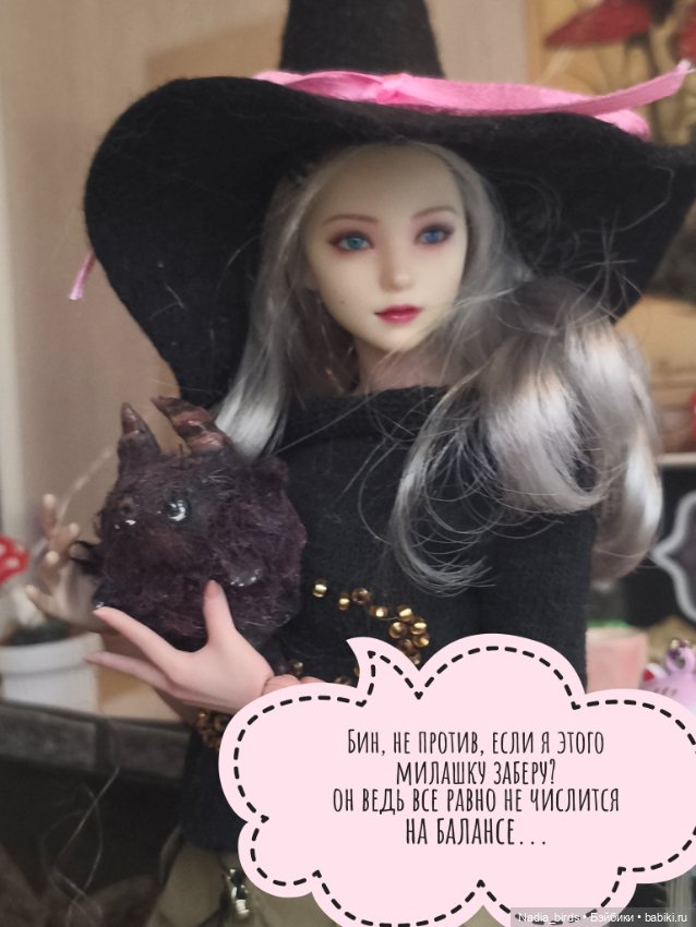 Ведьмолавка. Очередная ревизия