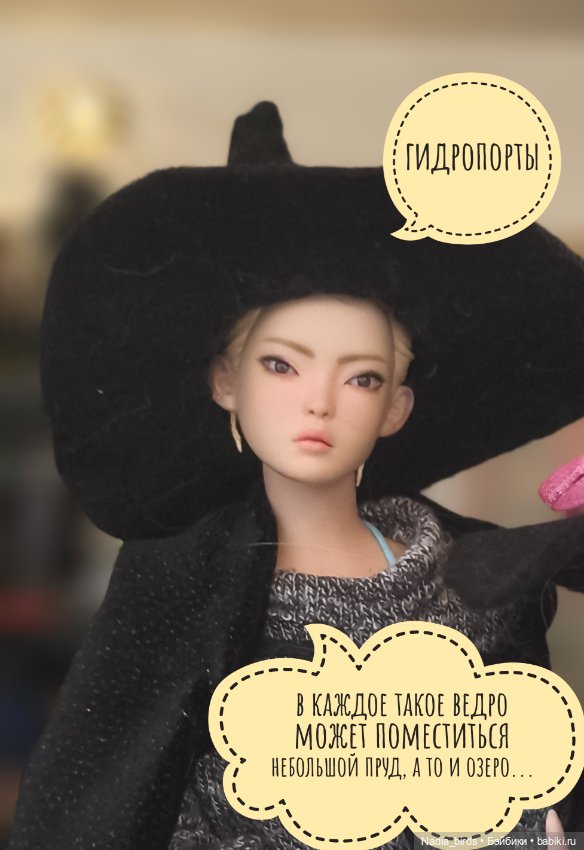 Ведьмолавка. Очередная ревизия